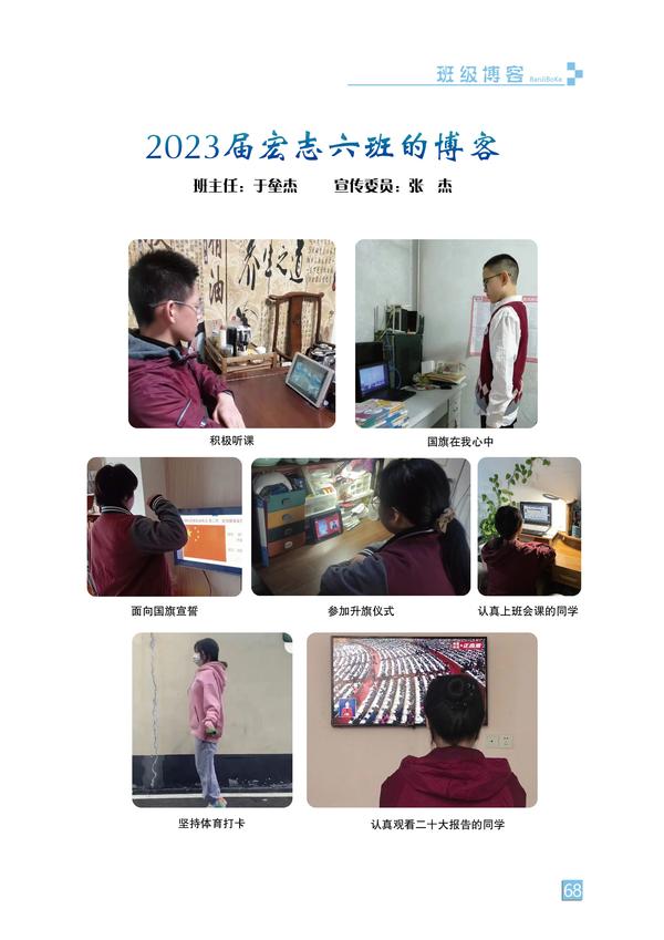 班级博客-页码 (68)